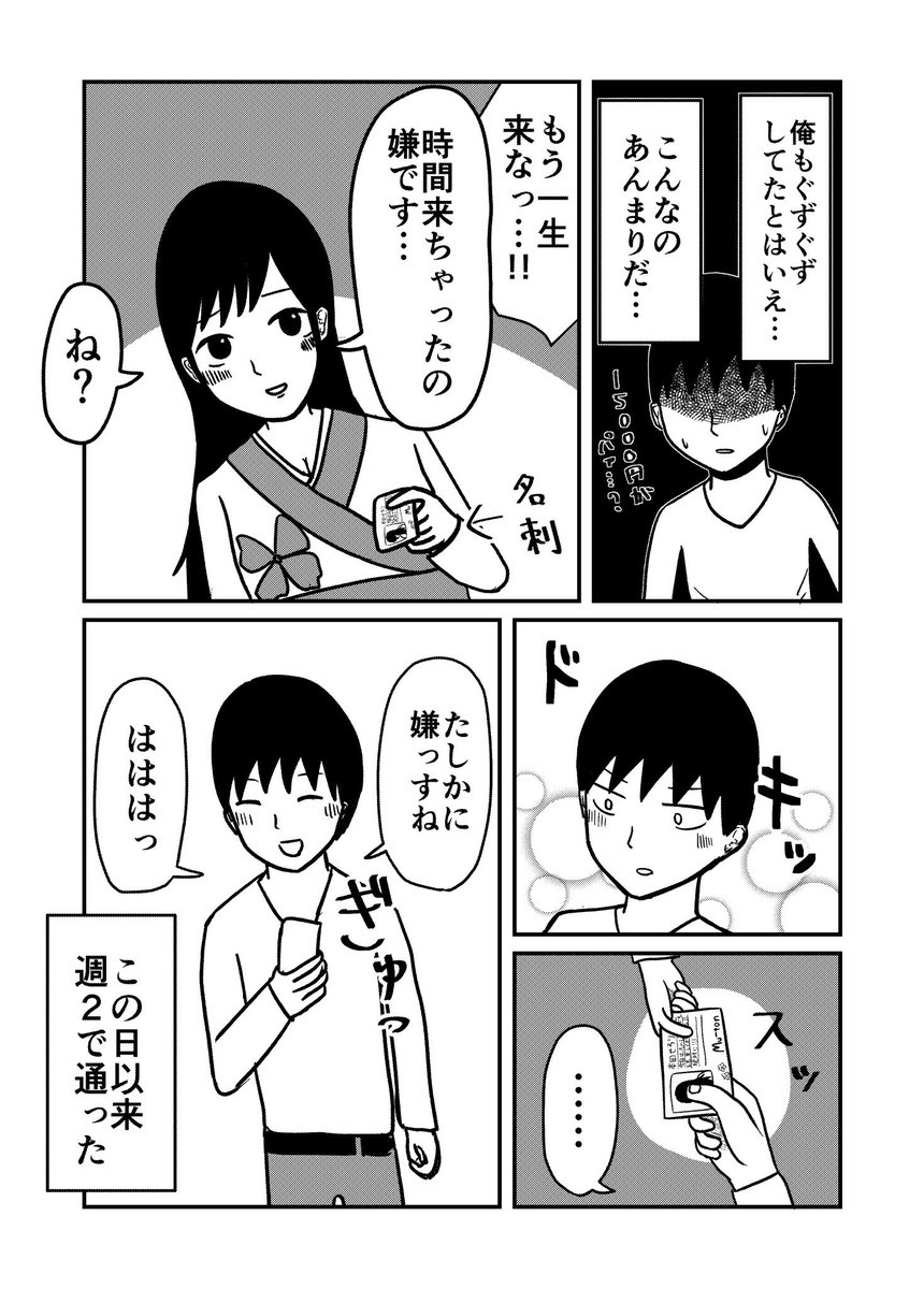 おわり!(5/5) 