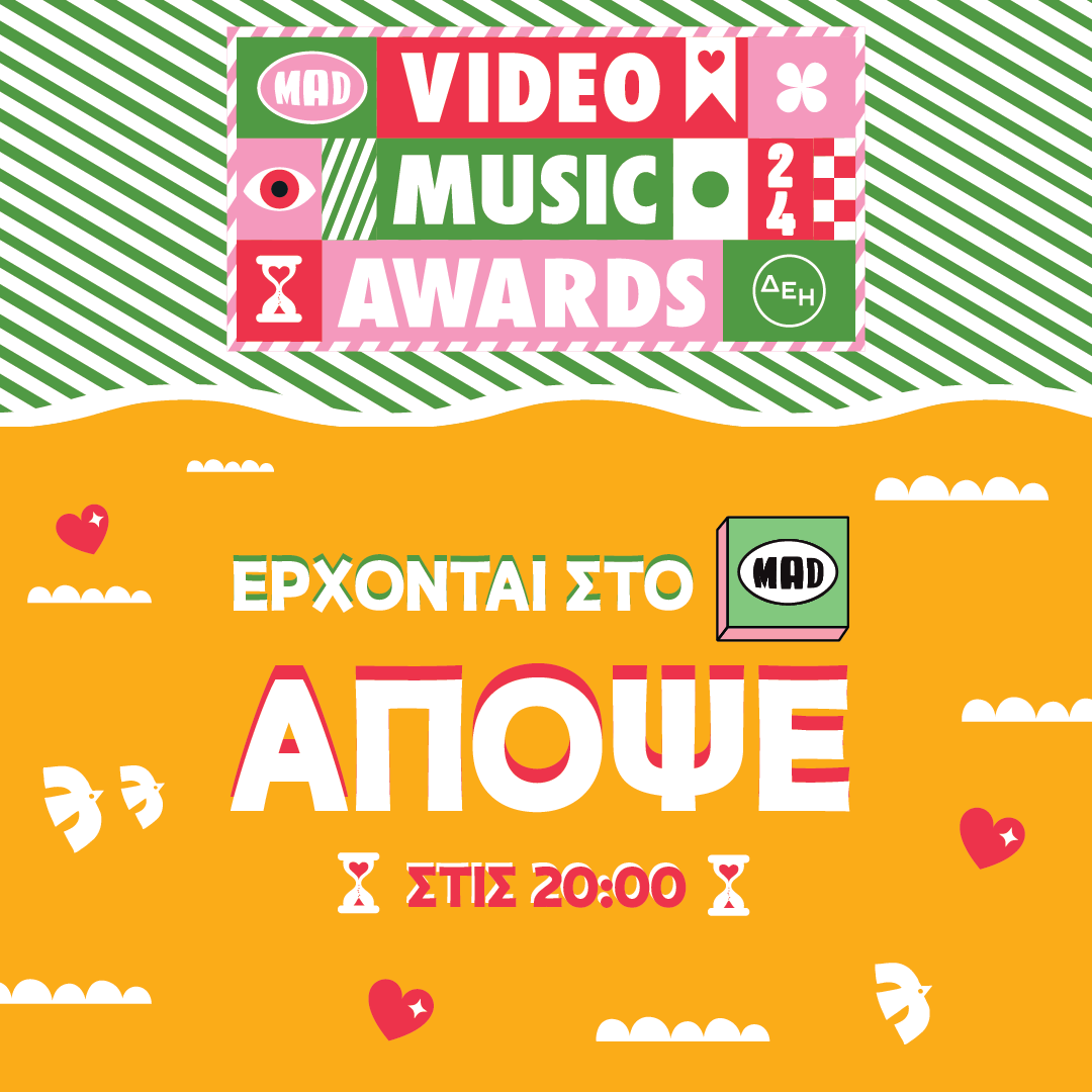 madtv's tweet photo. Η 2η τηλεοπτική προβολή των #MadVMA24 είναι για εσένα! ✨ ΠΑΜ να συντονιστούμε όλοι απόψε στις 20:00 στο #MadTVGreece! 🎬
#MadVMA #wegogreen #ΔΕΗ #enametomellon https://t.co/d5YFlk1cjC