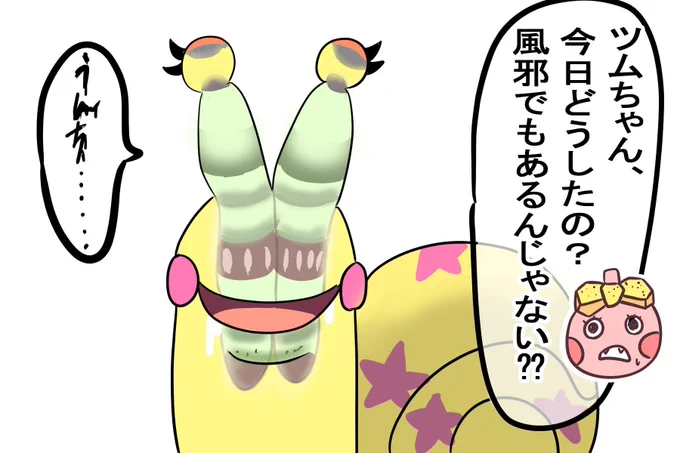 ざわざわ森のがんこちゃん 最終回 