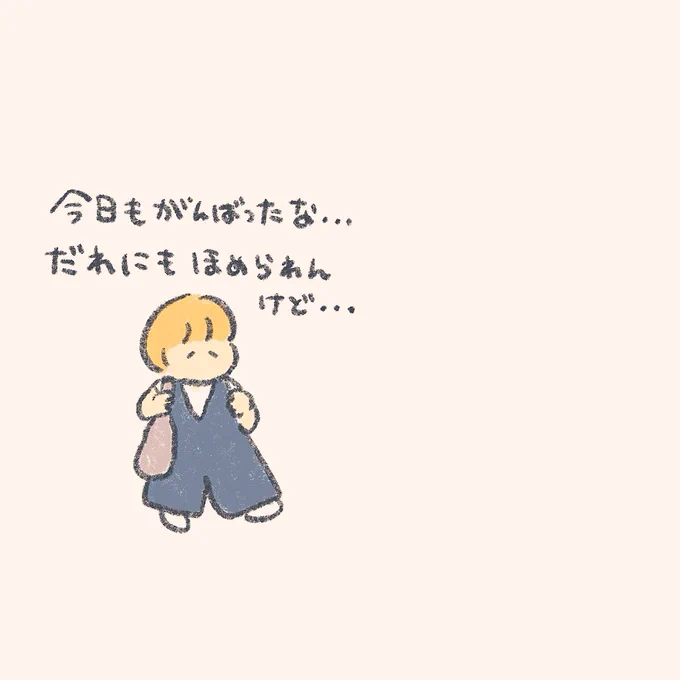 今日もがんばったきみのところへ やってくる仲間たち