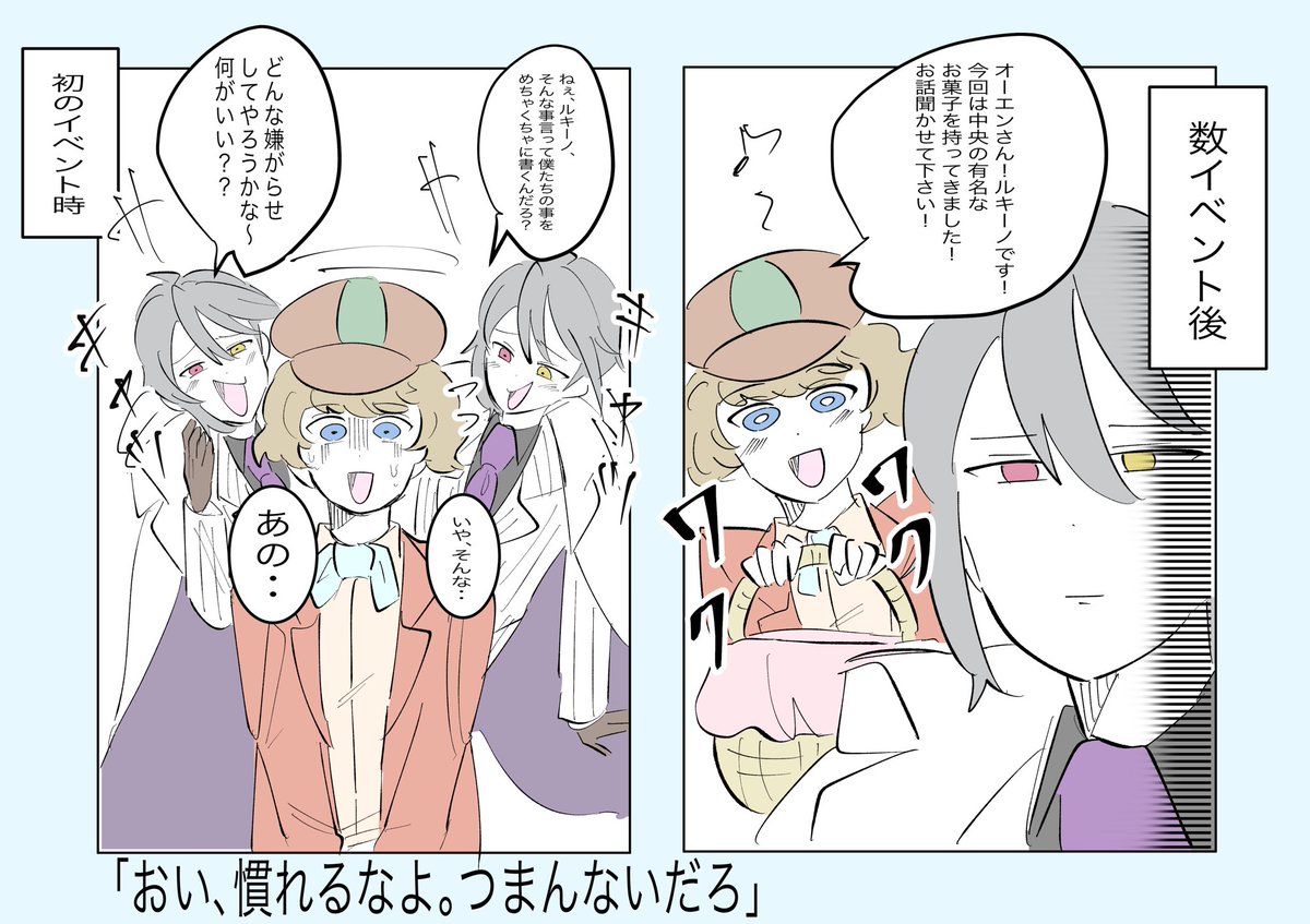 ルキーノ、無限の可能性があると勝手に思ってる。
※ルキーノ見た目妄想

#まほやく_FA 