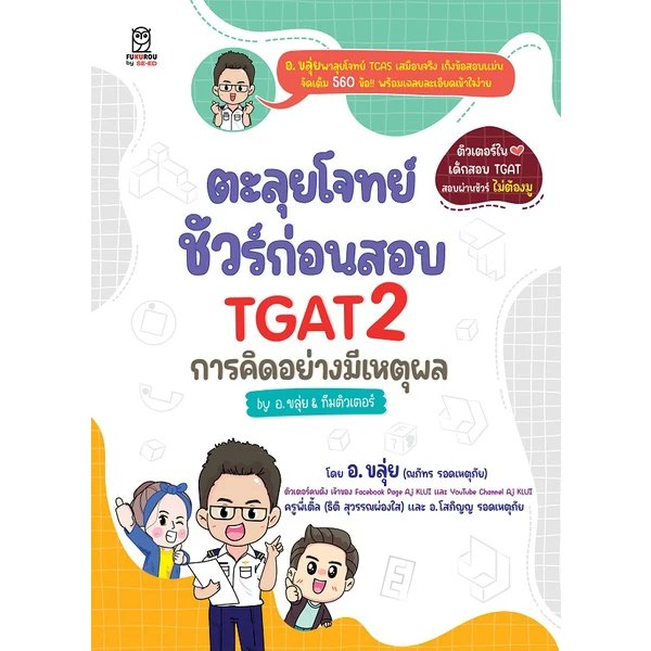 bookarabbit's tweet photo. เล่มขาว 259 ส่งฟรี
เล่มน้ำเงิน 219 ส่งฟรี 
ใครสนใจแอดไลน์มาได้เลยนะคะ  
ไอดี nussara223
#ส่งต่อหนังสือมือสองสภาพดี #ส่งต่อเสื้อผ้ามือสอง #ส่งต่อหนังสือเรียน #ส่งต่อหนังสือ #Dek67 #Dek68 #dek69 #ส่งต่อหนังสือเตรียมสอบ #TGAT #Alevel #Alevel68 https://t.co/OAbhUD8iKC