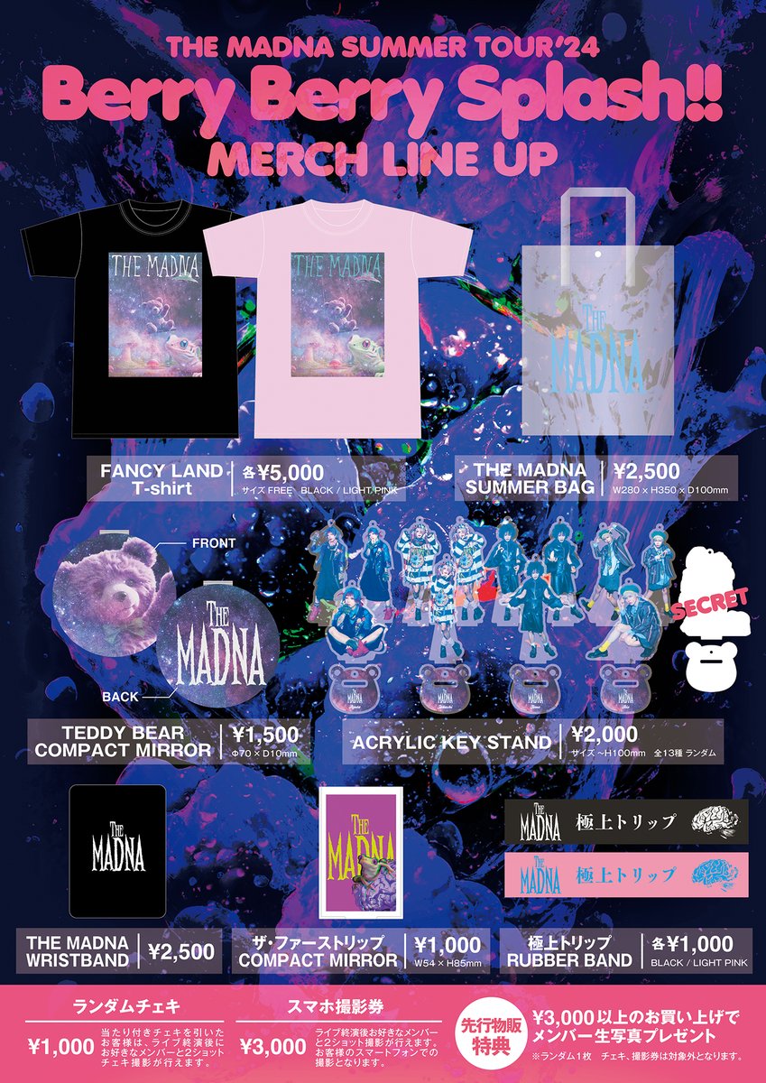 👕TOUR GOODS情報🪞 THE MADNA SUMMER TOUR'24 🫐Berry Berry Splash