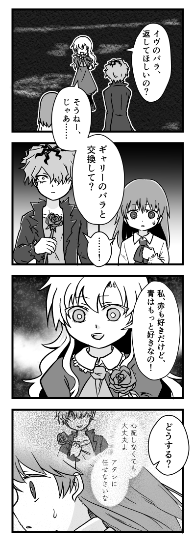 🌹Ib日誌Remake【14】
スケッチブック② おもちゃばこ 