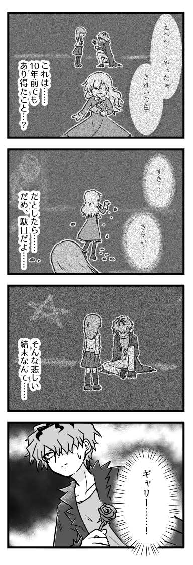 🌹Ib日誌Remake【14】
スケッチブック② おもちゃばこ 