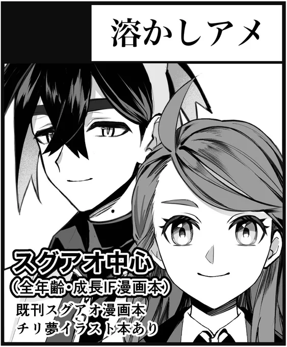 というわけで8/24のチャレで後編含めたエピソード1の本を頒布予定なのでよろしくお願いします!後編はちゃんとsgrくん出る 
