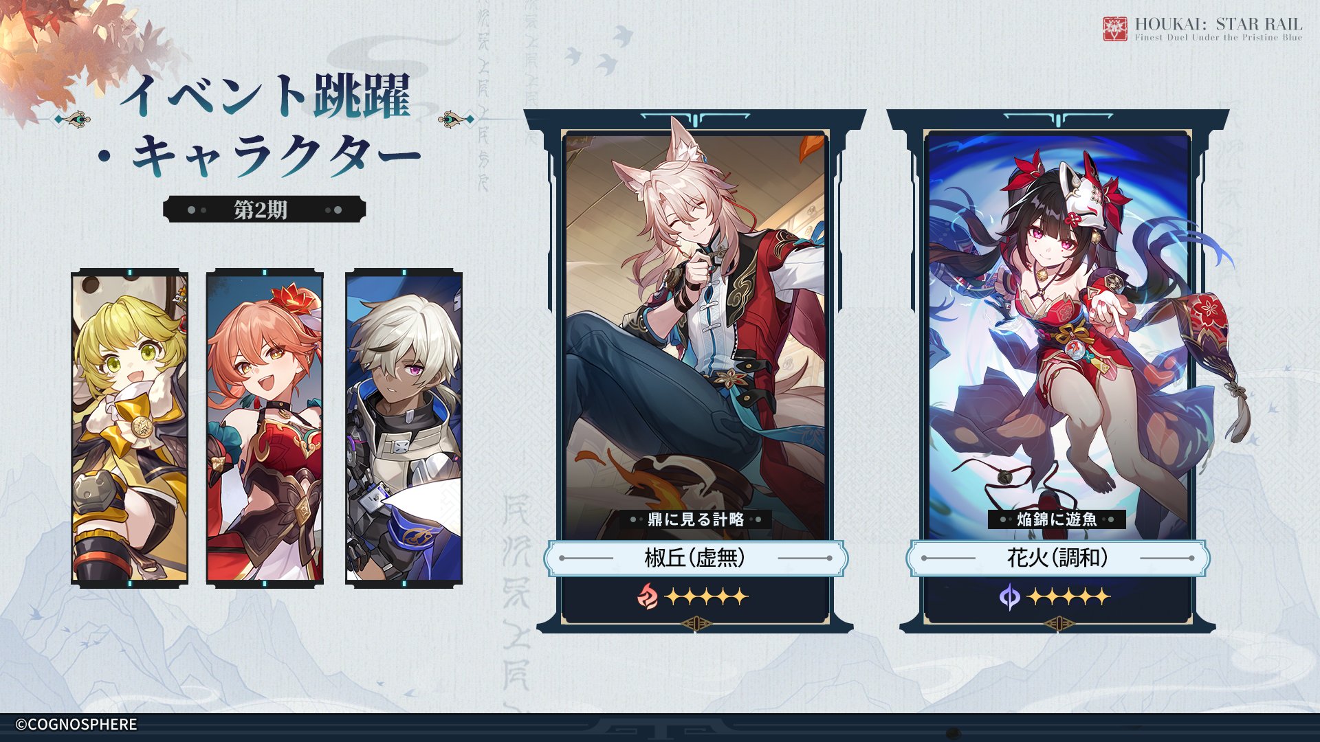【8/11まで値下げ】崩壊:スターレイル 花火 フルセット 崩壊:スターレイル_Huggy Good Smile 花火爆弾人形 | 公式グッズ