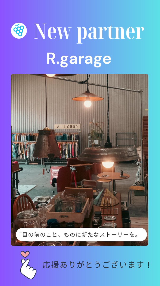 Locomo7info's tweet photo. 【New Partner🍇】

Locomo TVにも出演してくださったR.garageさんがLocomoスポンサーになってくれました😍

動画はもう見てくれましたか？

この場所に連れてきてくれた
早織さんにも改めて感謝を👘
@KMNproject_ 

▼ 動画はこちら
https://t.co/Rbu3fNhlQi https://t.co/QQCIXAhcCI