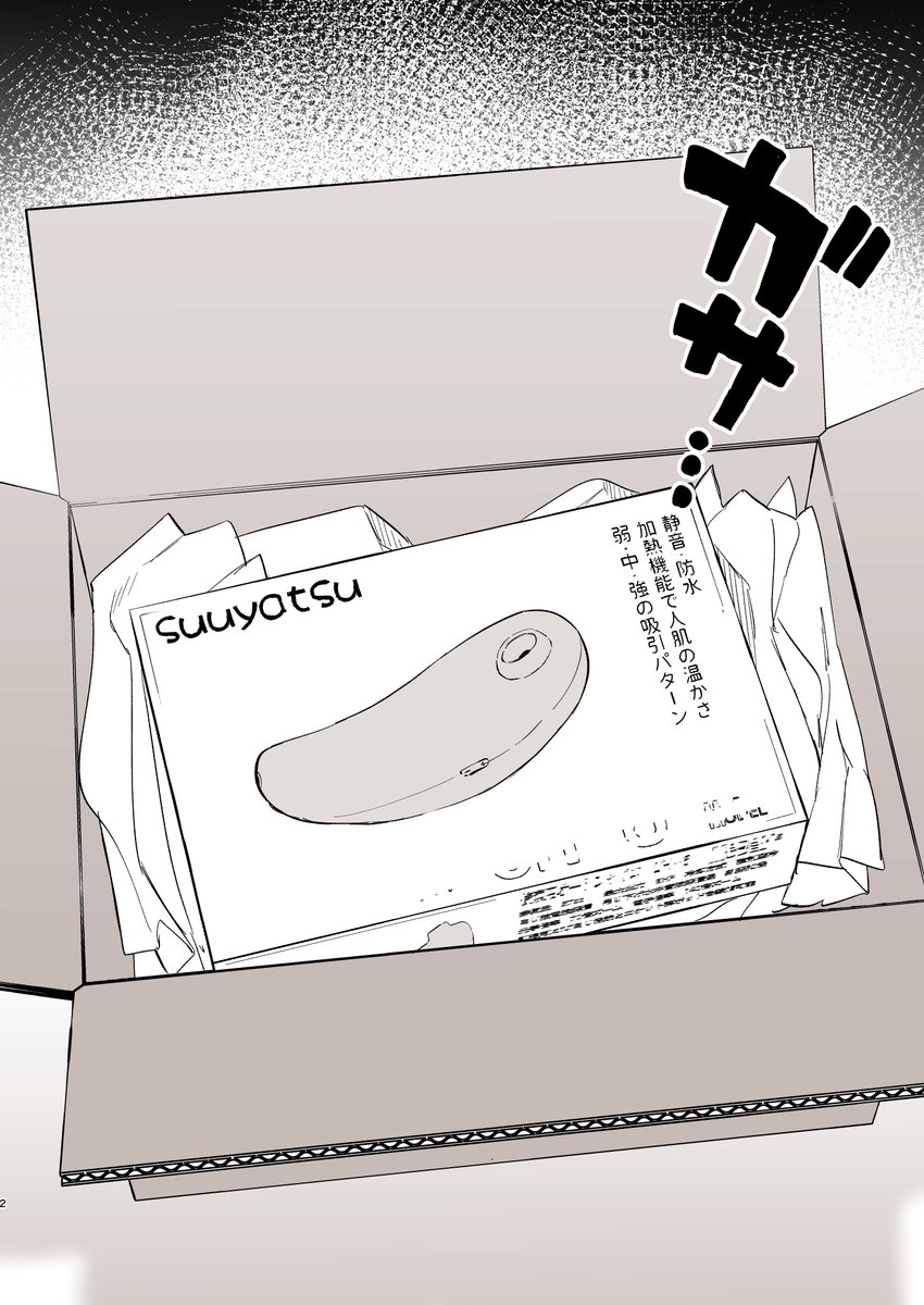 コミケ新刊2冊目のサンプルです、ご査収ください。
C104二日目(月曜日)東モ39a【ゆずや】で頒布予定、20pの中綴じ本です。(※印刷はグレスケ) 