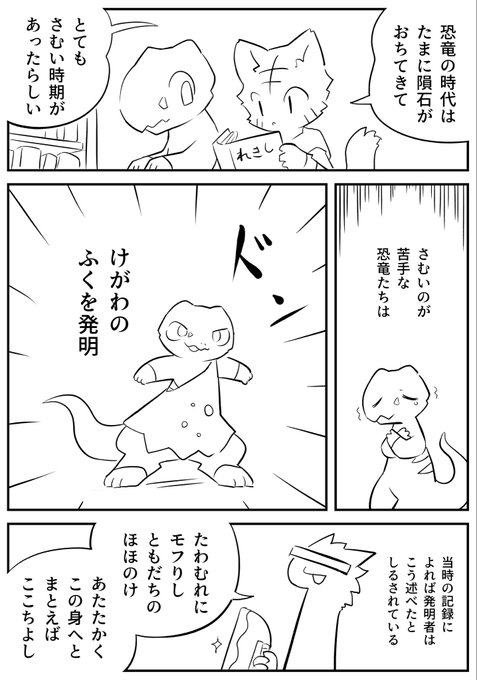 ともだちのほほのけ | どうくつねずみ さんのマンガ | ツイコミ(仮)