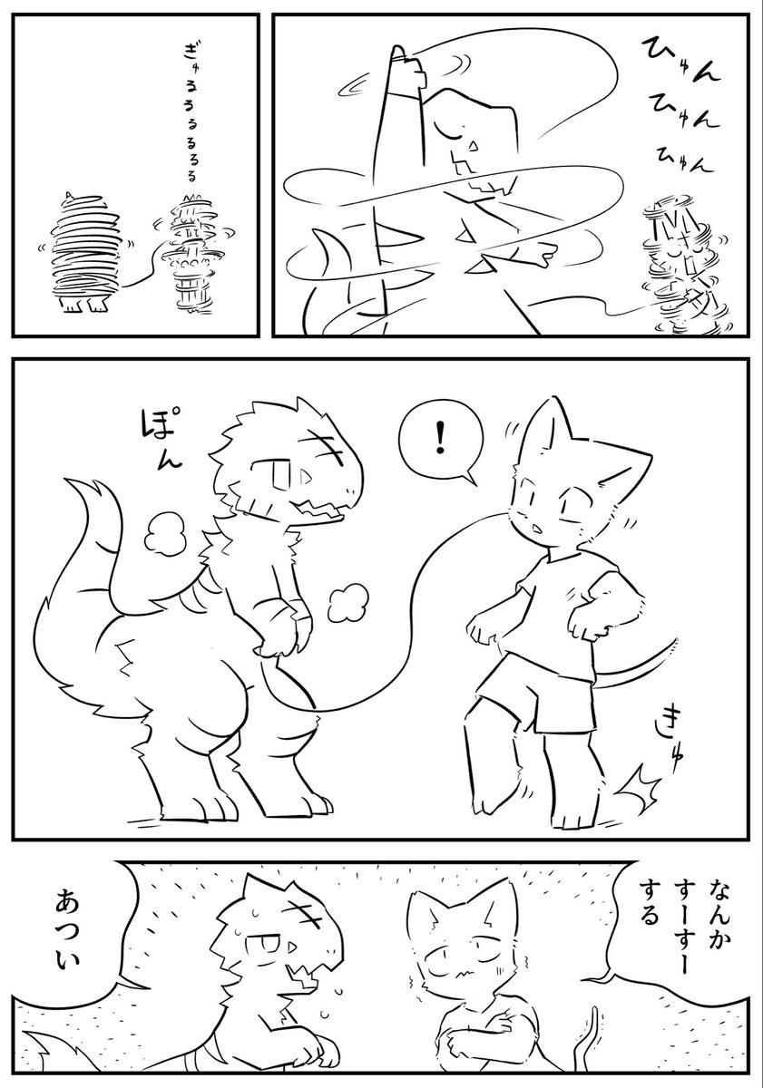 「ともだちのほほのけ 」どうくつねずみの漫画