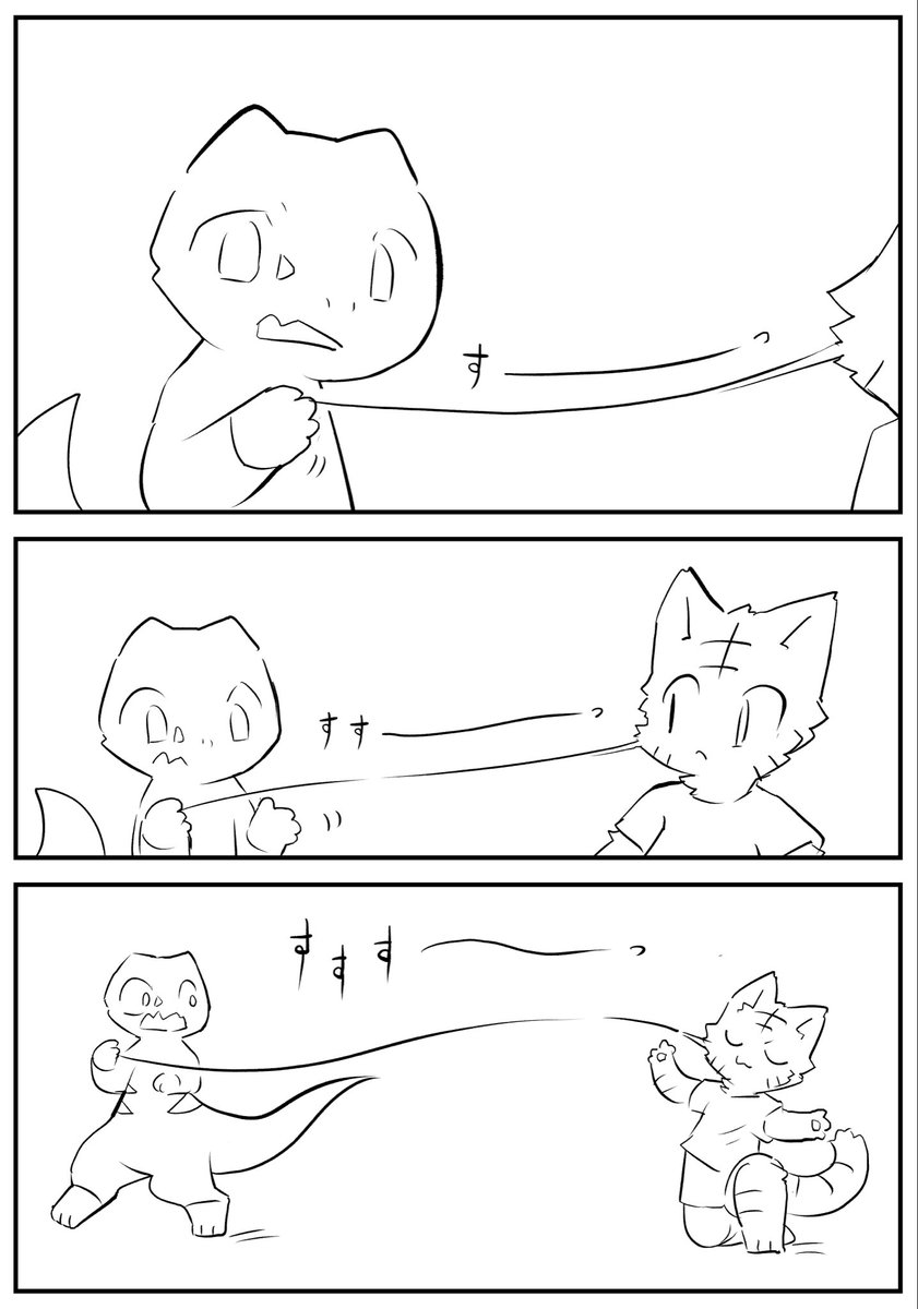 「ともだちのほほのけ 」どうくつねずみの漫画