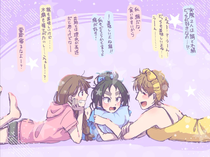 ⚠️現パロ、女体化、鉢雷注意

❤️ガールズトーク&amp;ボーイズトーク💙
女子陣意外と恋バナとかしなさそうだなってなったので急遽男子陣に恋バナさせました。 
