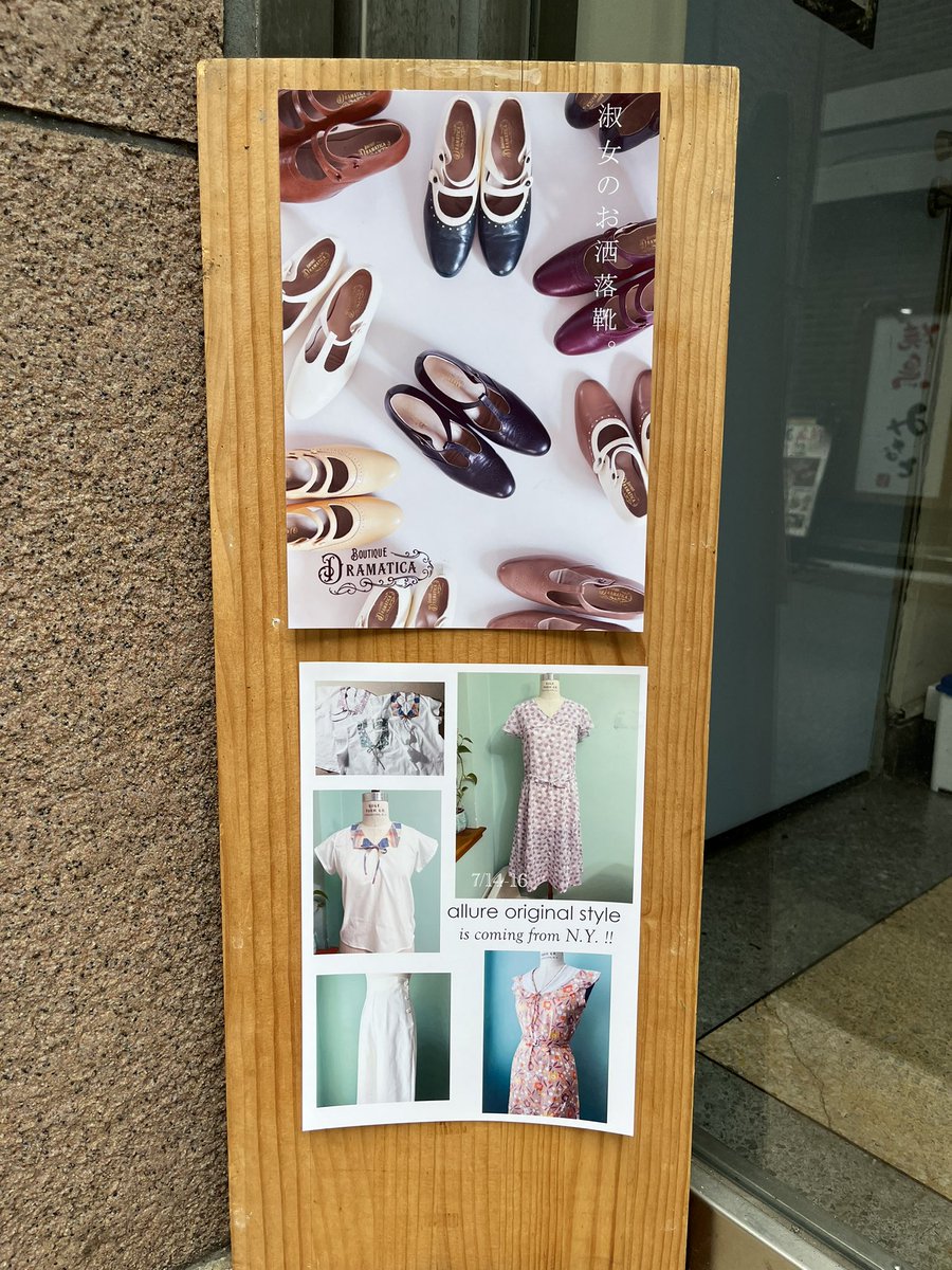 btqdrmtc's tweet photo. Xからのご報告遅れました💦おかげ様で先日の展示・オーダー会 allure original styleさんとの初のコラボ開催、無事終了しました。お洋服も大好評でほぼ完売となりました！靴をオーダーしてくださいました方は秋まで楽しみにお待ちくださいませ。 https://t.co/aCZMpFhUaV