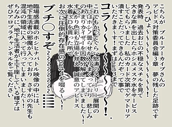 ヤバいクレーマーの先生 