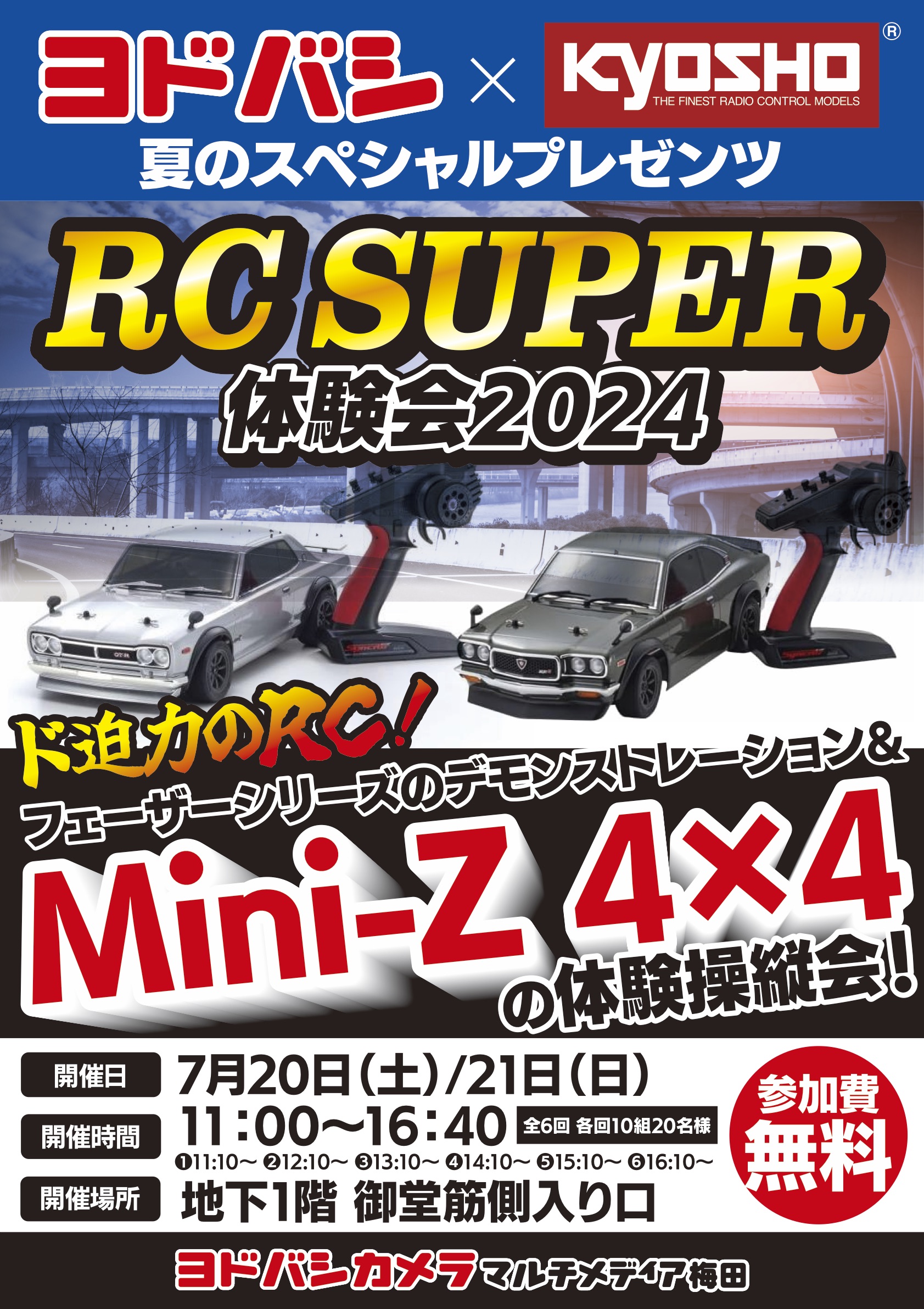 ヨドバシ 梅田店 على X: ヨドバシ 梅田店 على X: