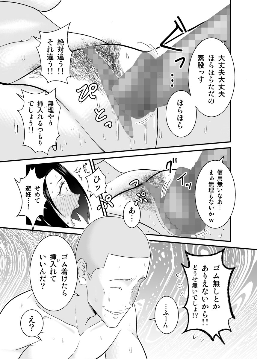 母親がムカつくDQN後輩に寝取られた話(3/4) 