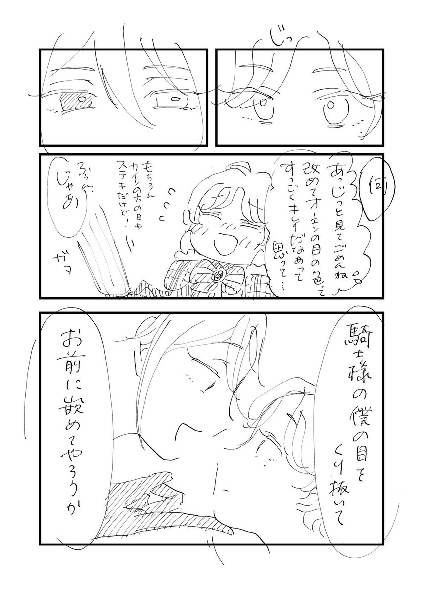 お題【おそろい】

カ「ぶえっくしょ〜い‼️ズズッあ"〜〜〜‥誰か俺の噂話でもしてるのか?」

#おしゃきみダンス_1week 