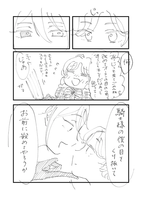 お題【おそろい】

カ「ぶえっくしょ〜い‼️ズズッあ"〜〜〜‥誰か俺の噂話でもしてるのか?」

#おしゃきみダンス_1week 