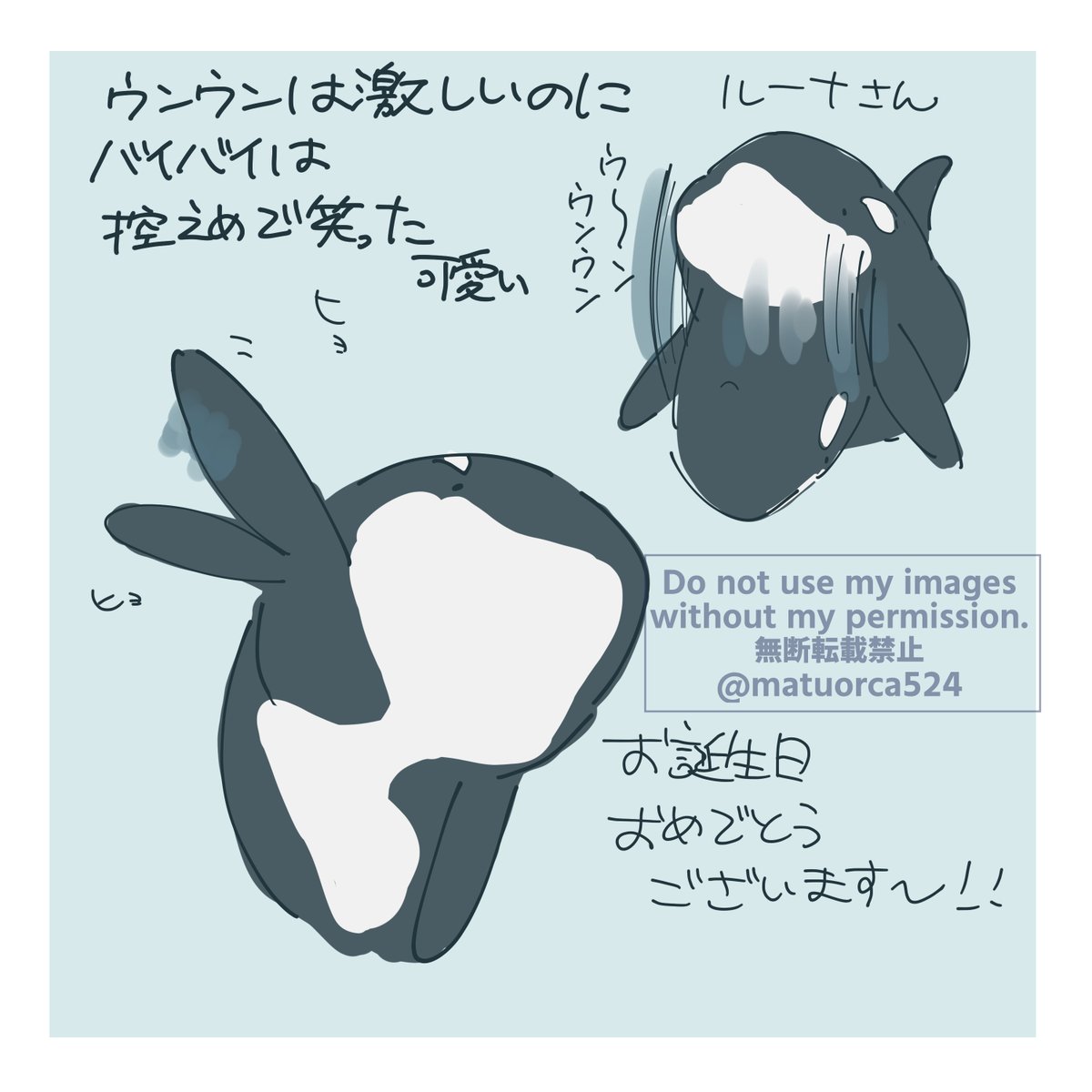 鴨シーのルーナさんお誕生日おめでとうございます～!
バイバイがとても控えめでめっちゃ可愛かった 