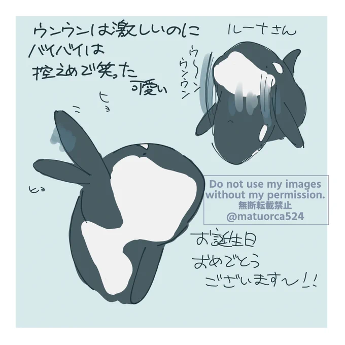 鴨シーのルーナさんお誕生日おめでとうございます～!
バイバイがとても控えめでめっちゃ可愛かった 