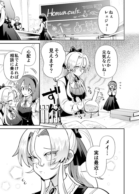 悪役令嬢がうまれる話(1/4) 