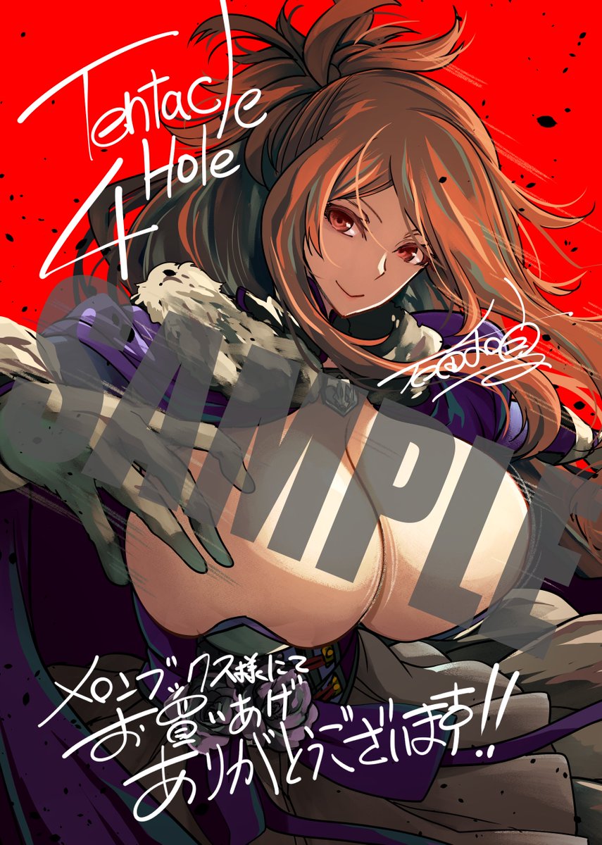 ８/８にTentacleHole第4巻発売です！！
各種特典イラストはこちら↓↓↓

詳細は書店様に確認してください！！

＃ドラゴンエイジ　＃ヤングドラゴンエイジ　＃テンタクル・ホール　＃TentacleHole　＃石田和真　＃触手