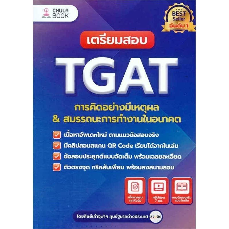 bookarabbit's tweet photo. Tgat จุฬา 199 ส่งฟรี
ใครสนใจแอดไลน์มาได้เลยนะคะ  
ไอดี nussara223
#ส่งต่อหนังสือมือสองสภาพดี #ส่งต่อเสื้อผ้ามือสอง #ส่งต่อหนังสือเรียน #ส่งต่อหนังสือ #Dek67 #Dek68 #dek69 #ส่งต่อหนังสือเตรียมสอบ #TGAT #Alevel #Alevel68 #ตามหา https://t.co/QzCZ7ukyh3