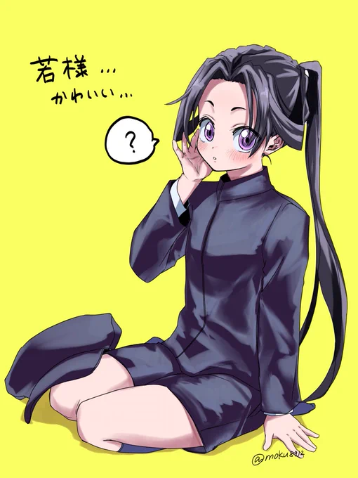 時i行くん 