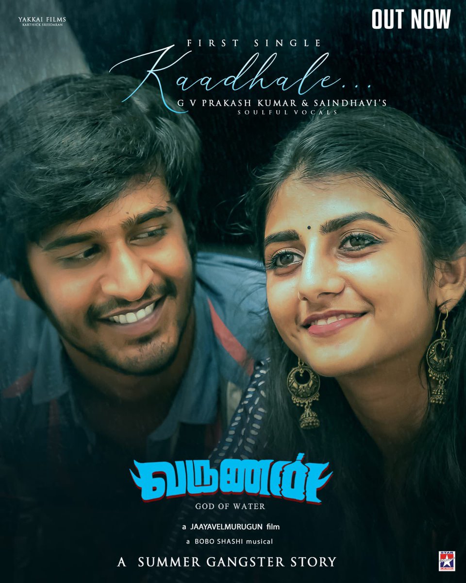 🎬🎞Filmywood 🍿📽 (@filmy_wood) on Twitter photo Dive into the soulful melody 🎼 of #Kaadhale💞 in <a href="/gvprakash/">G.V.Prakash Kumar</a> & <a href="/singersaindhavi/">Saindhavi</a> soulful Vocals from #Varunan God of Water - Out Now!
▶️youtu.be/hbwaivE0EcI
"நீரின்றி அமையாது உலகு"
A <a href="/Boboshashi/">BOBO SHASHI</a> Musical 🎹
#VarunanxKaadhale ⛈️ ❤
<a href="/jvfilms7/">jaayavelmurugun</a> <a href="/yakkaifilms/">Yakkai Films</a> <a href="/starmusicindia/">Star Music India</a> Dive into the soulful melody 🎼 of #Kaadhale💞 in <a href="/gvprakash/">G.V.Prakash Kumar</a> & <a href="/singersaindhavi/">Saindhavi</a> soulful Vocals from #Varunan God of Water - Out Now!
▶️youtu.be/hbwaivE0EcI
"நீரின்றி அமையாது உலகு"
A <a href="/Boboshashi/">BOBO SHASHI</a> Musical 🎹
#VarunanxKaadhale ⛈️ ❤
<a href="/jvfilms7/">jaayavelmurugun</a> <a href="/yakkaifilms/">Yakkai Films</a> <a href="/starmusicindia/">Star Music India</a>