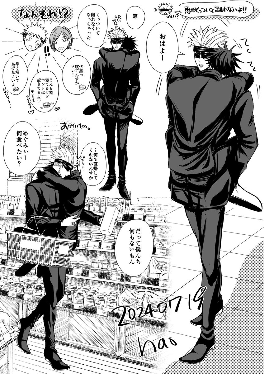 524_naonnyao's tweet photo. 五伏/恵が離れない呪い https://t.co/OnE8l1wTrX