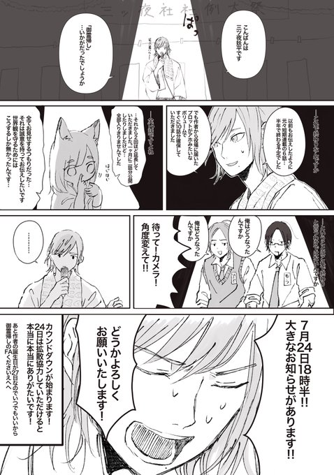 つっく⛩3冊目作品集『社のない神』発売中(@tsukku0727) さんのマンガ