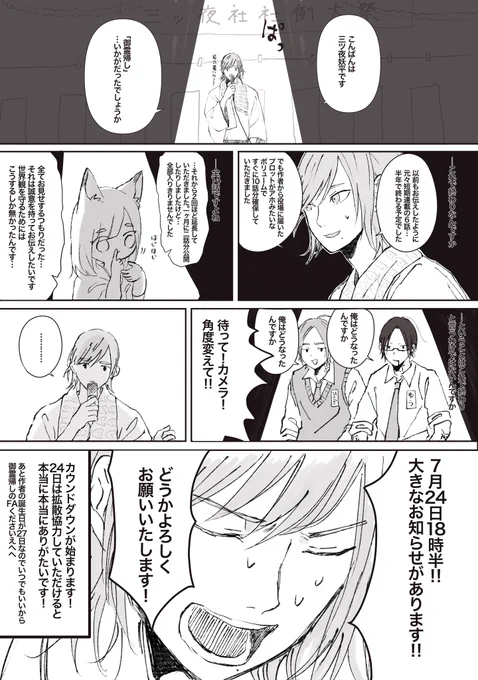 あとがき
#御霊帰し 