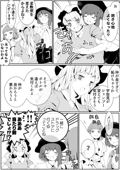 (互いのお風呂場を知る仲) 