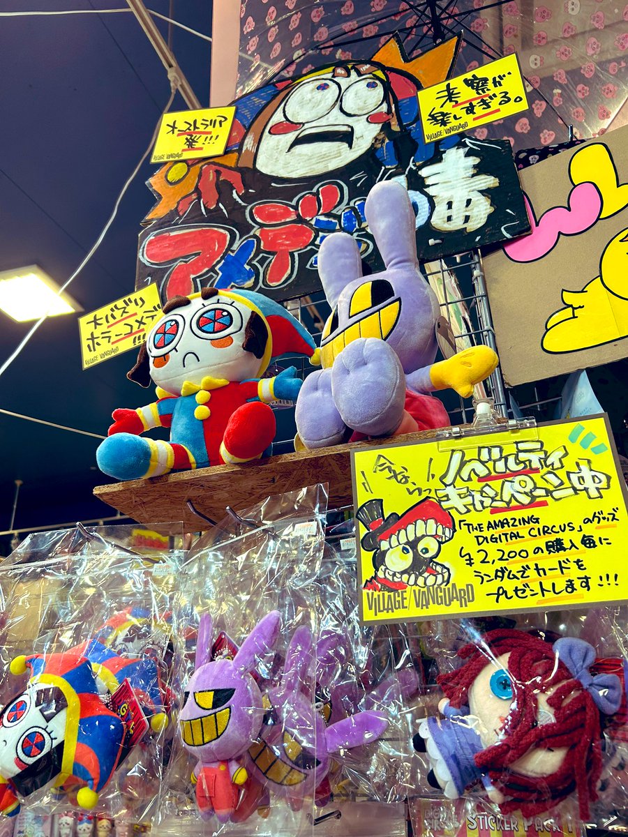 千秋 ヴィレヴァン コラボグッズ7点セット