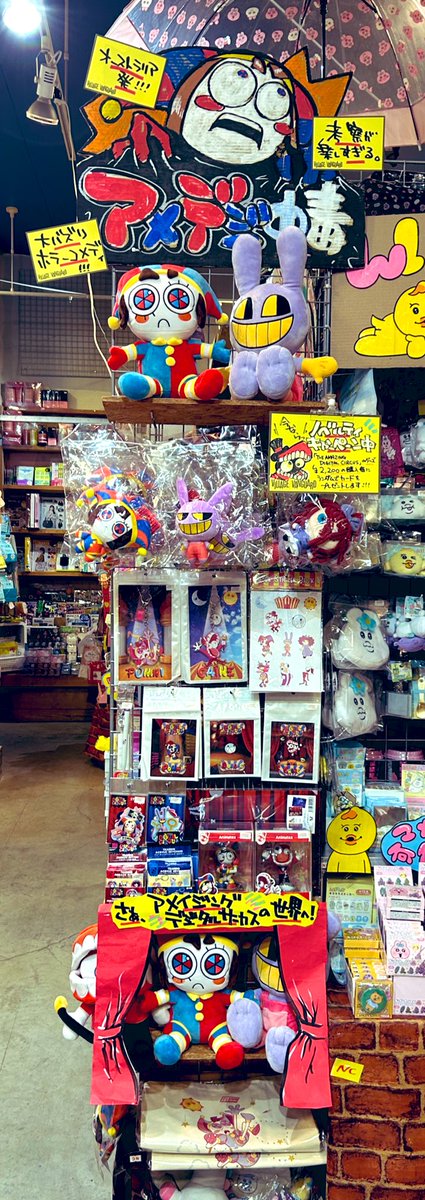 千秋 ヴィレヴァン コラボグッズ7点セット 18131-6024-