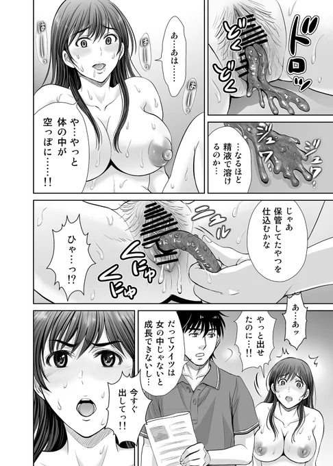 人妻さんが隣に住む男性にベランダで調教されちゃうお話♥22