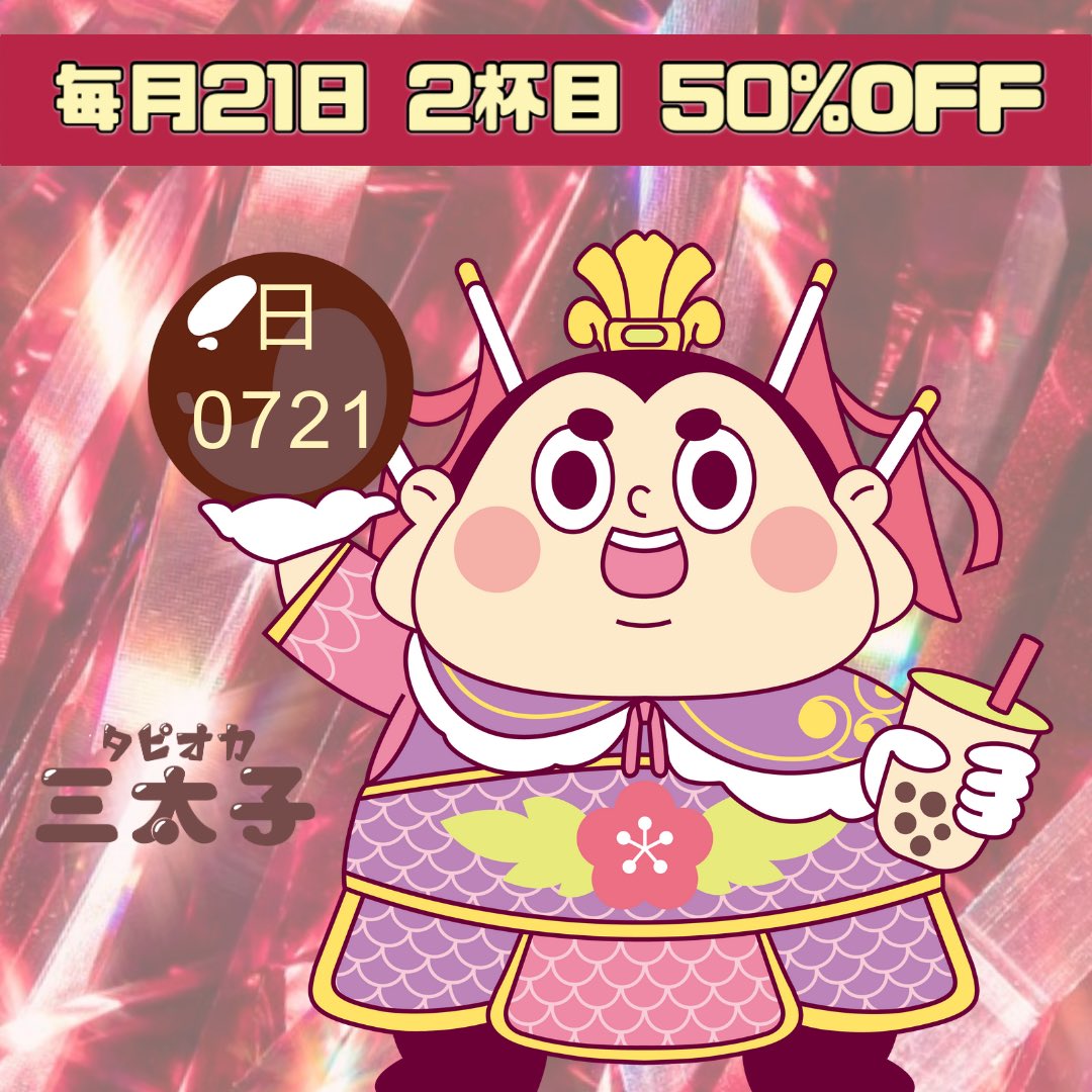 タピオカ者様へ③③ 小鬼のネックビ〜LET's COUP〜 / かわいい尻子玉 ( kawasiri