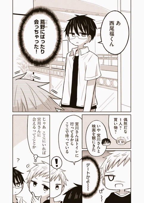 #ぜったい彼氏とは別れません!
本日 更新されております💖
いつも読みにきてくれてありがとう😌🙏

https://t.co/ZS6bPvfeYs 