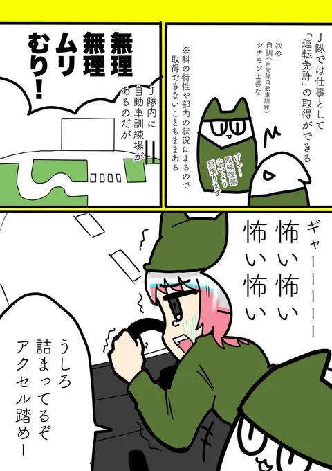 【再掲】運転免許 