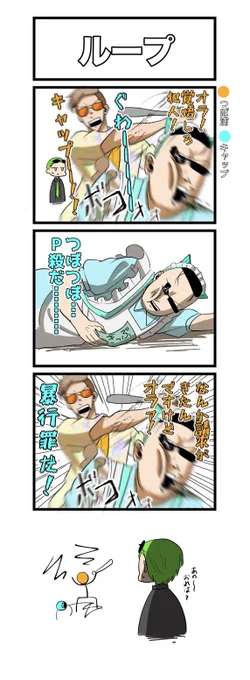 #ストグラファンアート
#夢を叶える街で
こちら夏コミで参加させて頂きました!
お試し読みで一コマどうぞ!
こんな雰囲気3、4コマ漫画、計6ページを掲載してます!
色々な住民のお話描いてます
会場と通販ありますので是非呼んでくださいましー
通販こちら↓
https://t.co/XR66Q5CrQb 