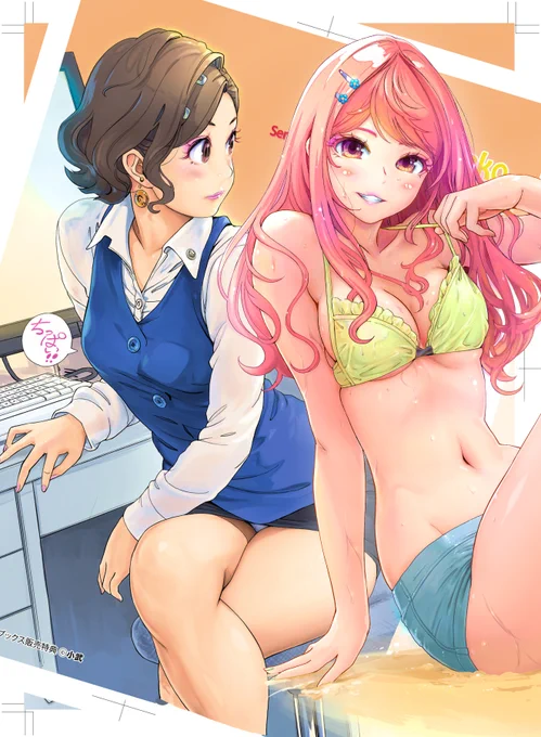 見栄子&真悠さんカラーセット。 