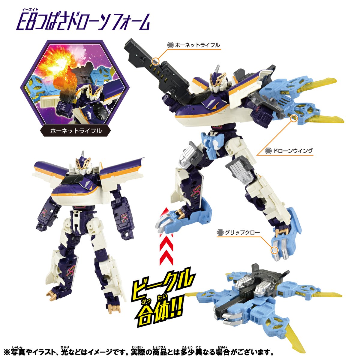 🔥本日発売🔥】 最新玩具「シンカリオン E8つばさドローンフォーム