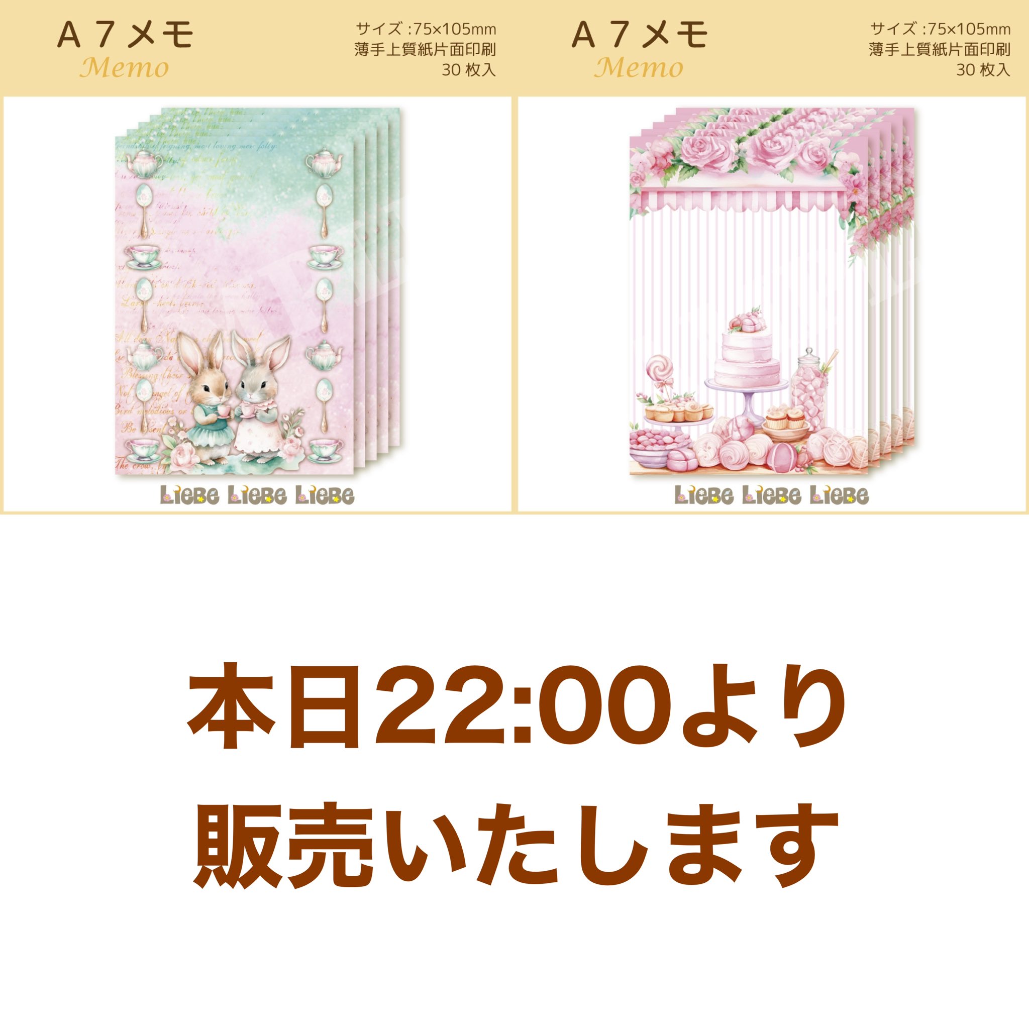 【新品・セット品】Liebe Liebe Liebe他 マスキングテープセット Liebe Liebe Liebe (@Liebex3) / X