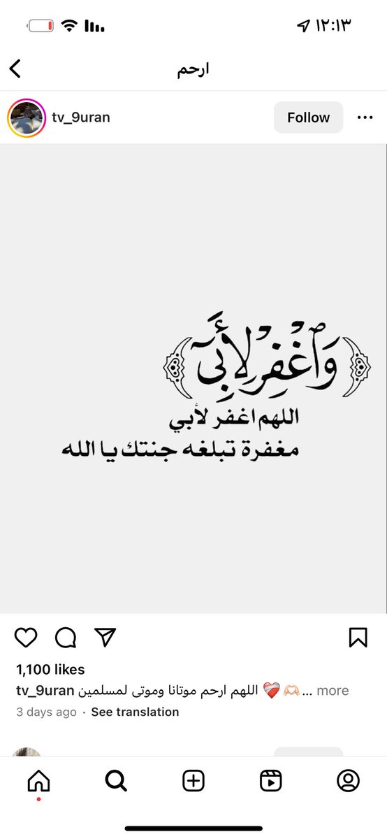 reeetooo's tweet photo. #يوم_Iلجمعه

اللهم ارحم والدي وحرم جسده عن النار واجمعنا  به في جنات الفردوس🌷 https://t.co/IbKDIJAHEQ