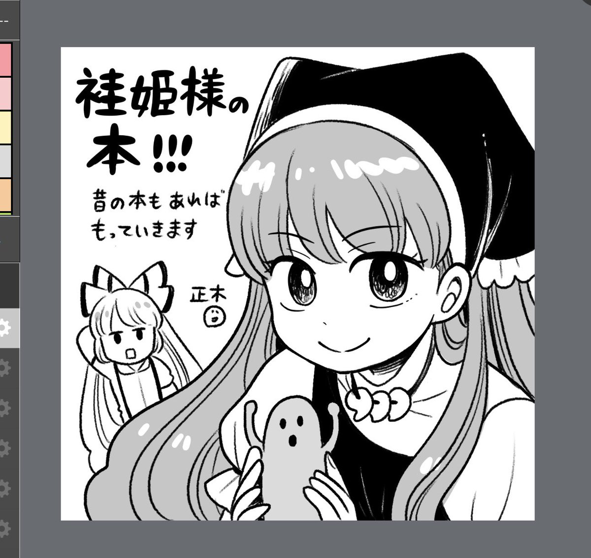 そんなわけで10/20の秋例大祭申し込みました!こげコロッケです!!
何年ぶりだ!!!そして鬼形獣でとりました!!ワーッッ楽しみすぎるよーー!!! 