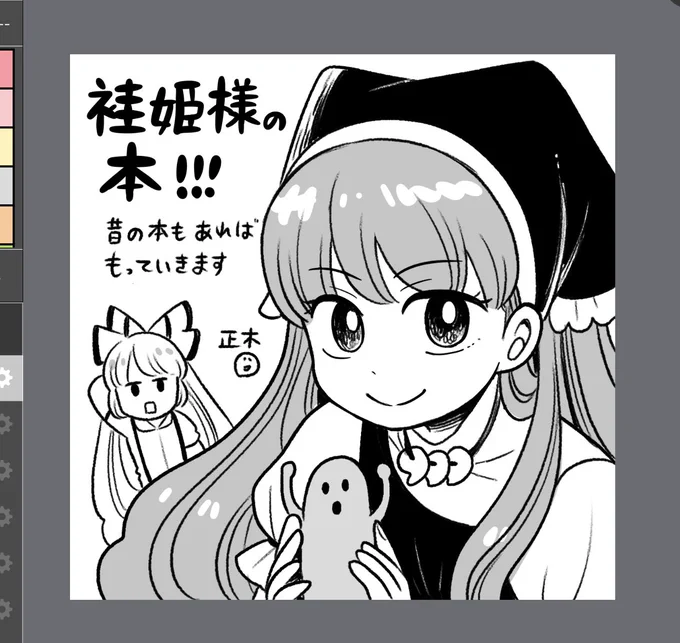 そんなわけで10/20の秋例大祭申し込みました!こげコロッケです!!
何年ぶりだ!!!そして鬼形獣でとりました!!ワーッッ楽しみすぎるよーー!!! 