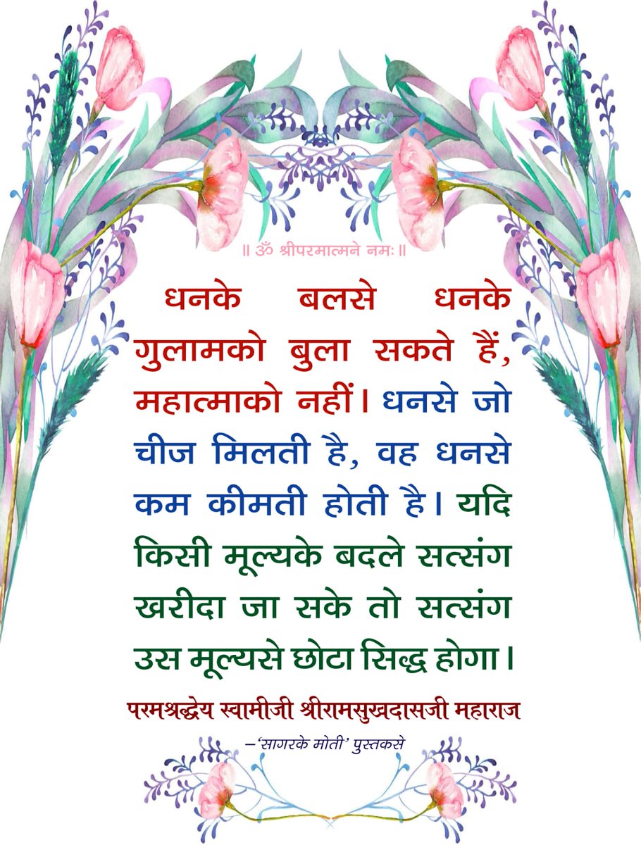 Ramsukhdasji's tweet photo. https://t.co/VnSTk7bt9e