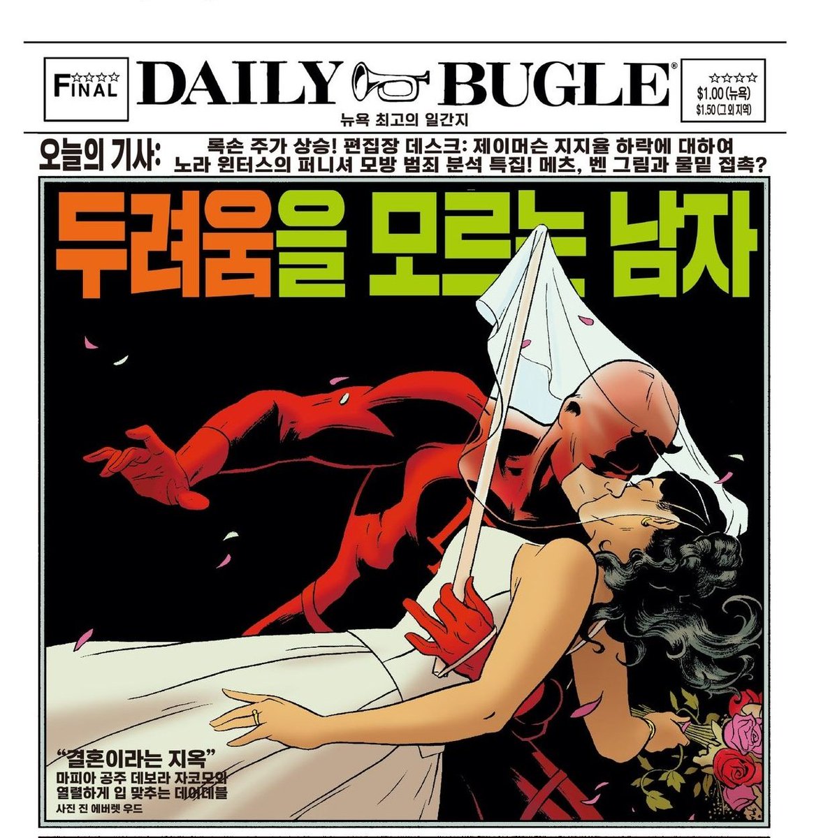 dgooldgool's tweet photo. #rt이벤트 #데어데블
2012/13 최고 그림 및 작가 상 받은 개존잼 데어데블 웨이드런이 텀블벅 펀딩 진행중입니다 7월 26일 까지 얼마 안남았는데 많관부 많관부 ㅠㅠ
펀딩 성공시 알티해주신 분들 중 한분께 스벅 2만원 교환권 드려요🥹🥹🥹
https://t.co/bJipzsFEay https://t.co/OxElaR0zUX