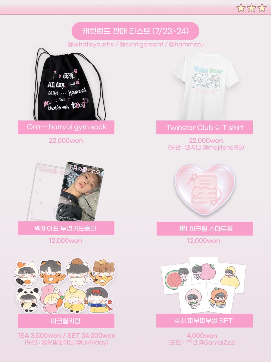 * ੈ✩‧₊˚* ੈ✩‧₊ 

2024 SVT 8TH FAN MEETING
<SEVENTEEN IN CARAT LAND>

2024 세븐틴 캐럿랜드 나눔 &amp; 현장 판매

✪ 7/23, 7/24
✪ 나눔은 해당 트윗 #RT 확인합니다
✪ 시간과 장소는 당일 타래로 공지합니다